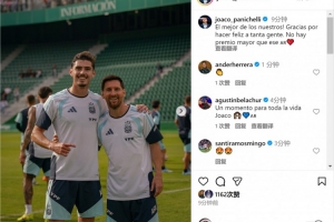 崇敬！帕尼切利晒与梅西合照：没有比这更好的奖赏了