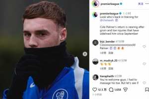 看看是谁回来了？！帕尔默参加切尔西今日训练，本赛季4场2球